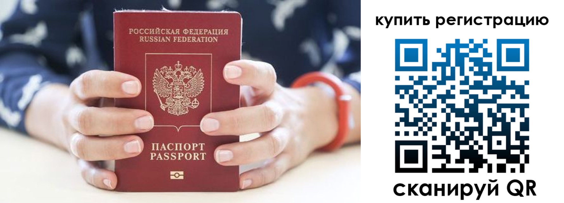 прописка регистрация в Углегорске