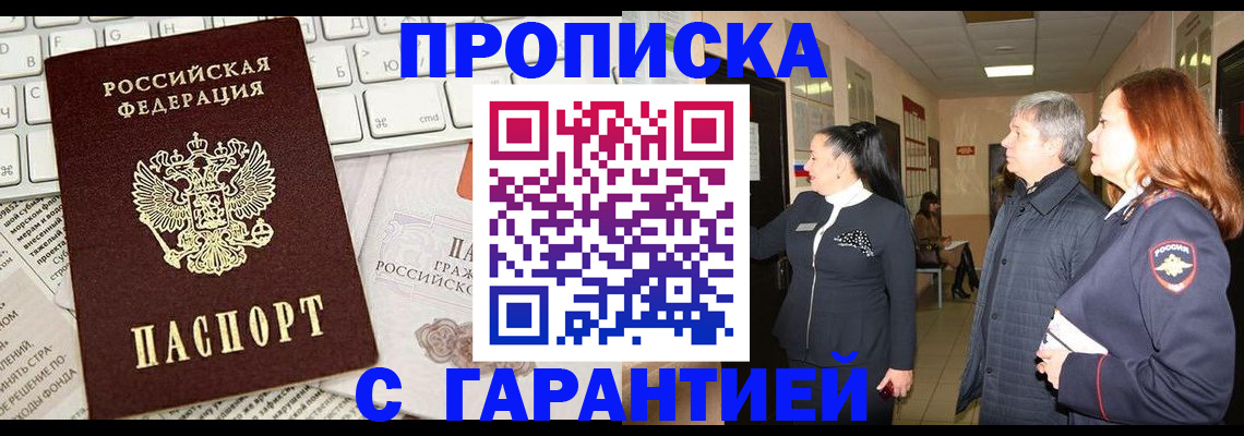 миграционный учет в Углегорске