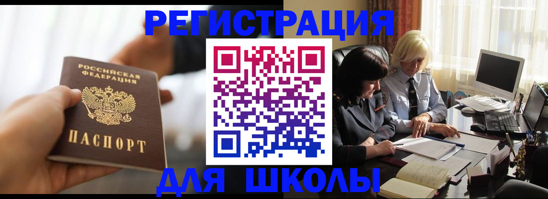 прописка в квартире в Углегорске
