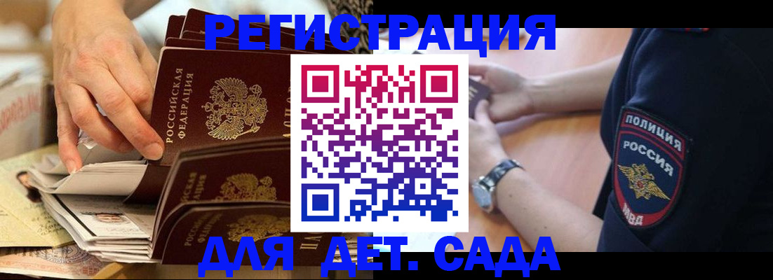 прописка для кредита в Углегорске