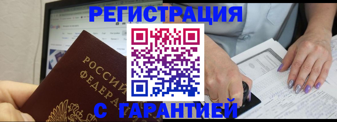 регистрация для школы в Углегорске