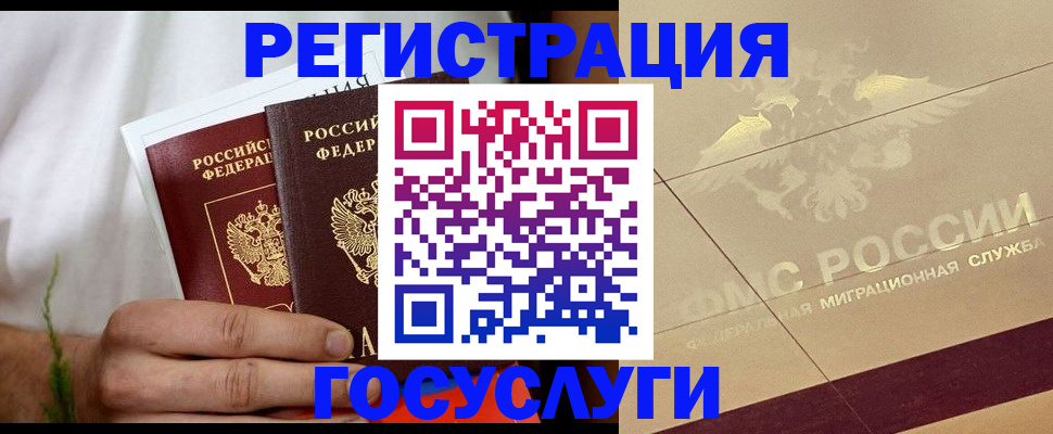 прописка в квартире в Углегорске
