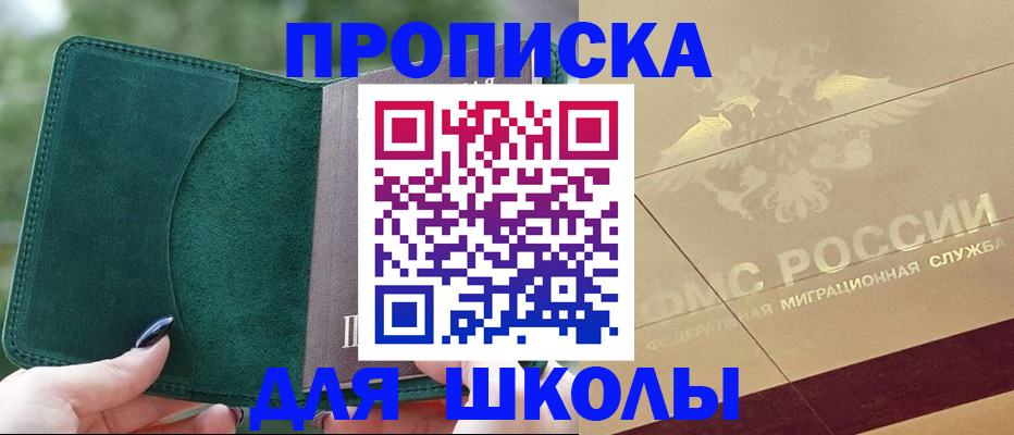 прописка для кредита в Углегорске