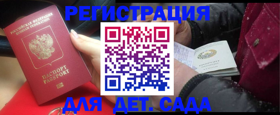 временная регистрация адрес в Углегорске